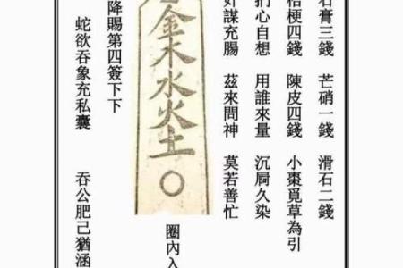 观音九十四签解签姻缘 观音灵签第九十四签华易网?