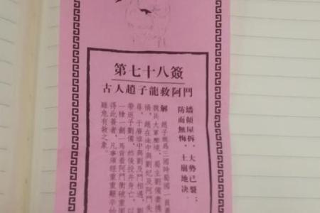吕祖灵签求姻缘71签