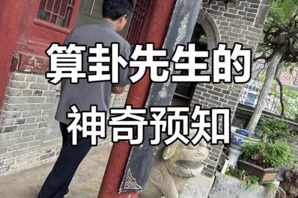 算命精准 算命精准