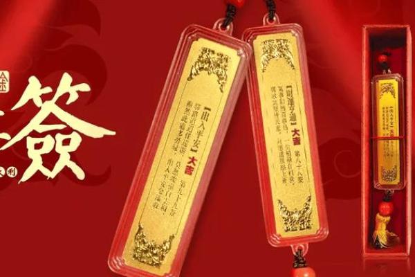 非常灵签 非常灵签