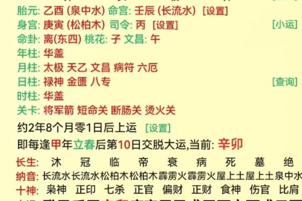 《甲木亥月性格解析及命运分析,详细揭秘八字特点》 《甲木亥月性格解析及命运分析,详细揭秘八字特点》