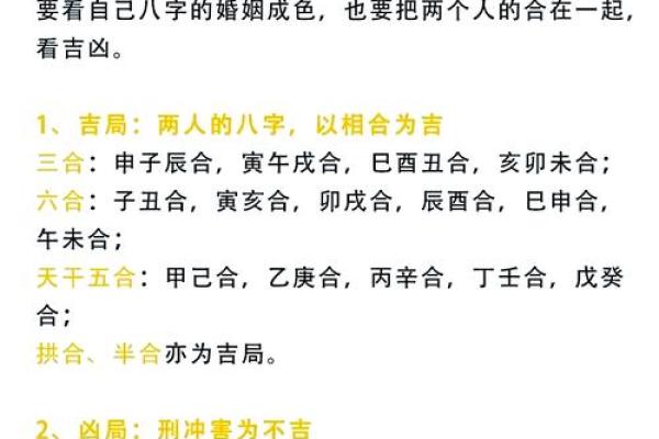 婚姻中的八字算命准吗