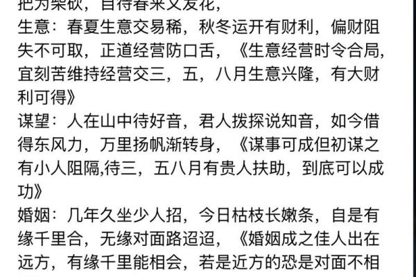玄武灵签第三签解签详解 玄武灵签第三签解签详解