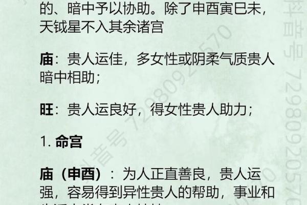 紫微斗数天虚星是什么意思,天虚星的星曜组合 紫微斗数天虚星是什么意思,天虚星的星曜组合