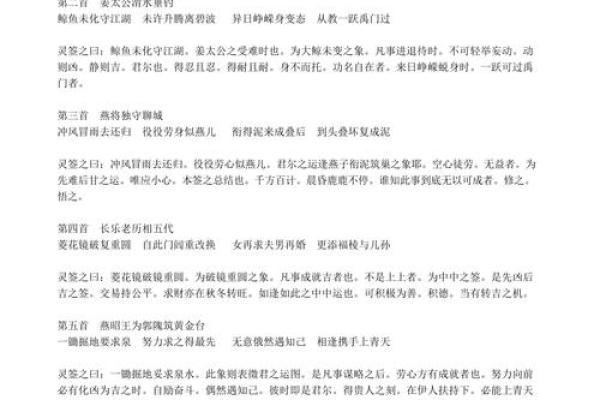 观音灵签91签求婚姻 观音灵签91签求婚姻