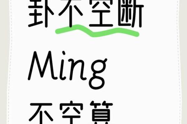 算命四不看 算命四不看