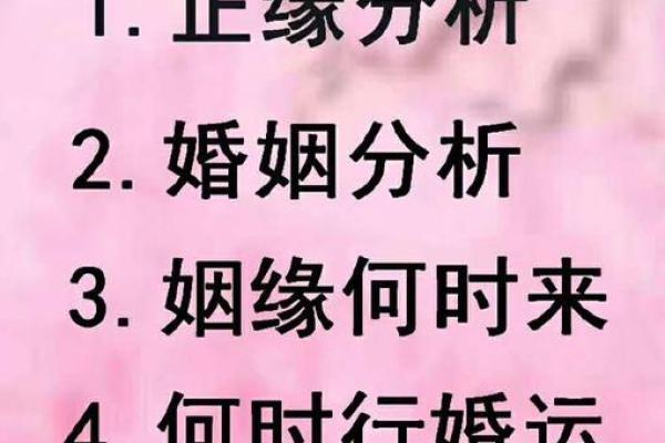 八字合婚看与你心爱的人是否合适 八字合婚看与你心爱的人是否合适