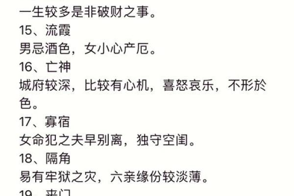 月柱亡神是什么,八字女命有亡神高智商 月柱亡神是什么,八字女命有亡神高智商