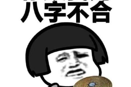 白眼狼八字 你是否遇见了一个白眼狼