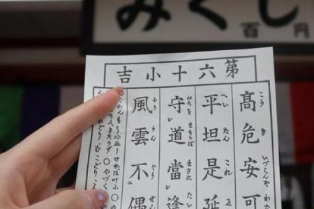 非常灵签