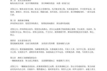 观音灵签91签求婚姻