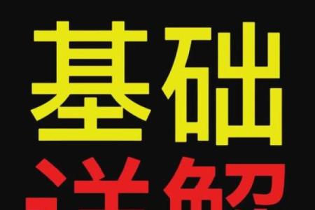 紫微斗数需注意子女宫缘分,天气太差忌怀孕