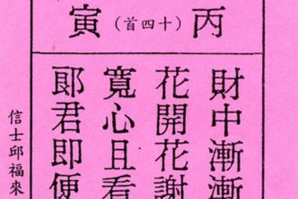 月老灵签63签详解姻缘 月老灵签63签详解姻缘