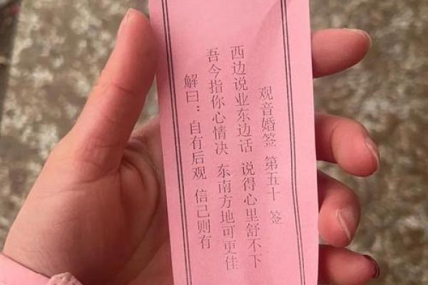 观音灵签72签解签房子 观音灵签72签解签房子
