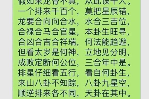 玄空风水断语 玄空风水断语