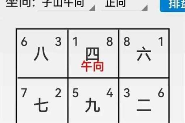 玄空风水断语 玄空风水断语