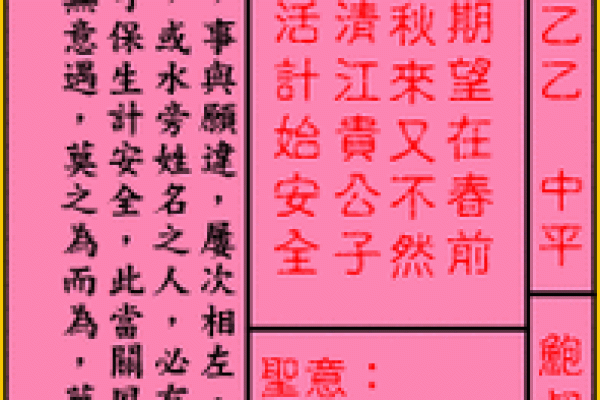 关帝灵签解签1-100签 关帝灵签解签1-100签