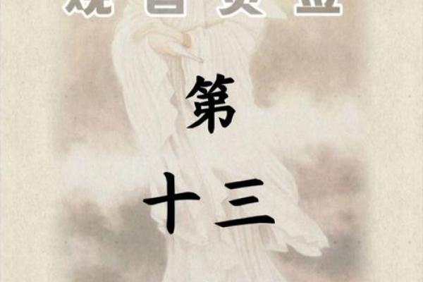 蔡卿报恩观音灵签含义