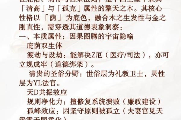天府星在紫微斗数中的含义