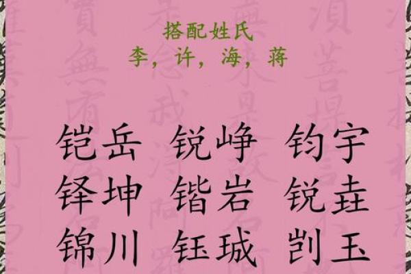 八字喜金水的男孩名字 八字喜金水的男孩名字