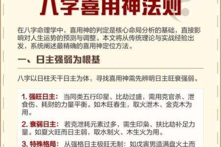 夫妻八字互为喜用神
