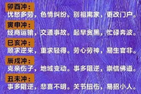 八字是那八字