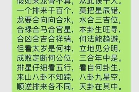 玄空风水断语