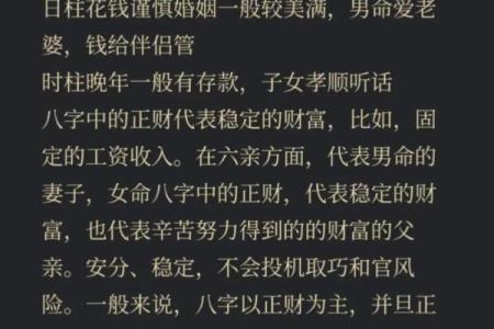 八字解析贪官为何毁于财色