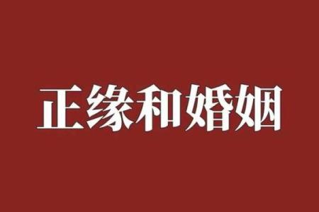 姻缘姓名生日配对免费测算 姻缘姓名免费测试?