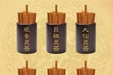 观音灵签姻缘好签