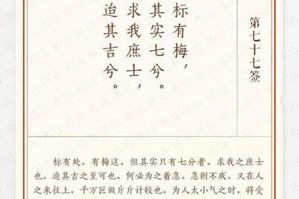 月老灵签第59签解 月老灵签第59签解