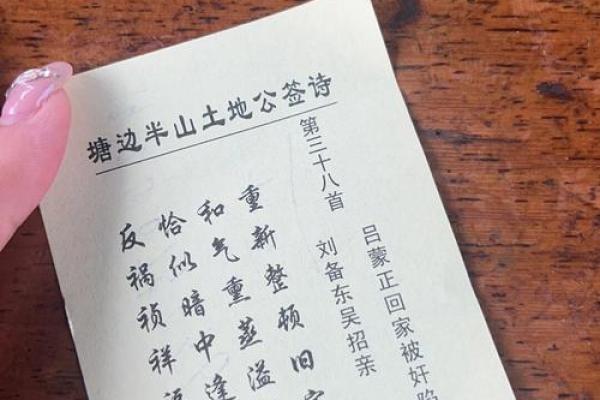 月老签36解签求姻缘 月老灵签36问姻缘好吗? 月老签36解签求姻缘 月老灵签36问姻缘好吗?