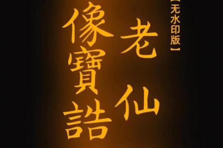 月老灵签94签解签姻缘