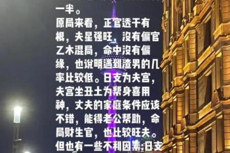 乙卯日柱出生男女八字命运