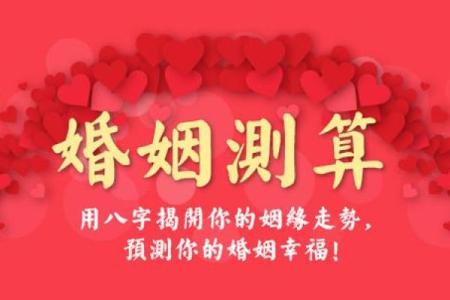 算命算的姻缘可信吗