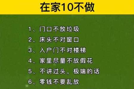 三大家居风水禁忌,不可不知晓