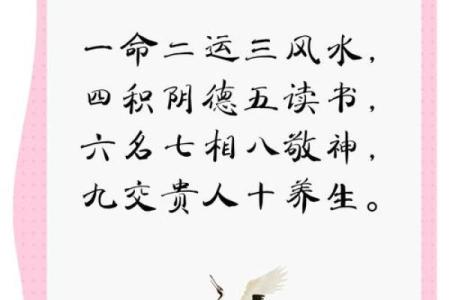 千万不要破坏自己身上的上等风水!