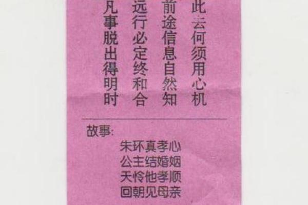 观音灵签二十六签姻缘 观音灵签二十六签姻缘