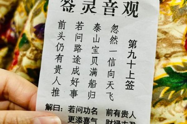 观音灵签二十六签姻缘 观音灵签二十六签姻缘