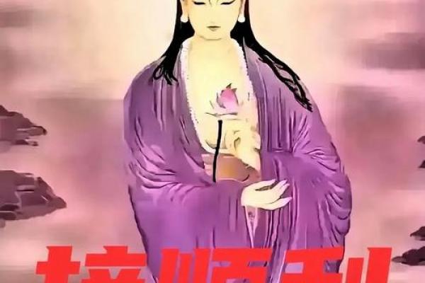 观音救姻缘 观音救姻缘