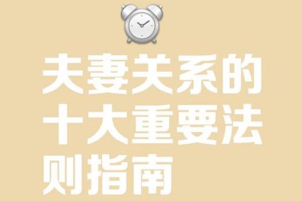 婚后夫妻常争吵是家风水问题吗 婚后夫妻常争吵是家风水问题吗