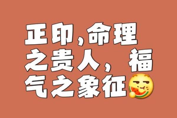 八字中有正印正官偏财好不好 八字中有正印正官偏财好不好