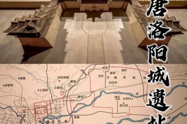 洛阳的古代帝都风水 洛阳的古代帝都风水