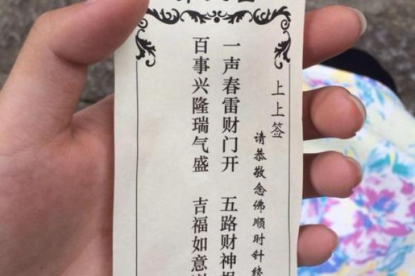 观音灵签第6签是什么签 观音灵签第6签是什么签