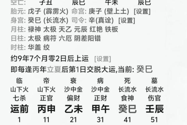 八字无根成不了大事 八字无根成不了大事