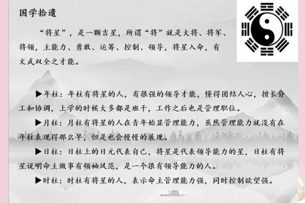 八字测算你能否当上领导
