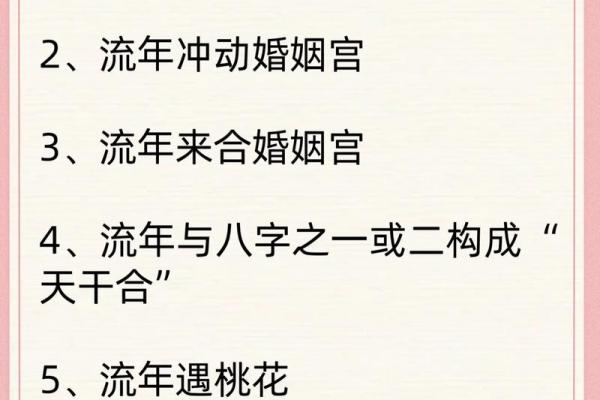 八字看配偶出现时间正缘,和一个人有缘分的表现