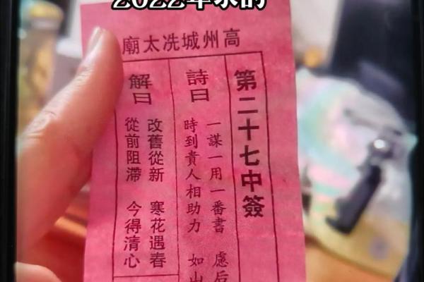 财神爷抽签灵签十六签