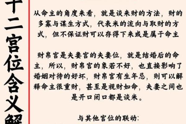 紫微斗数夫妻宫紫薇星