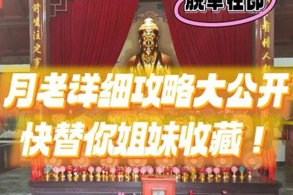 月老灵签83签解签 月老灵签83签解签